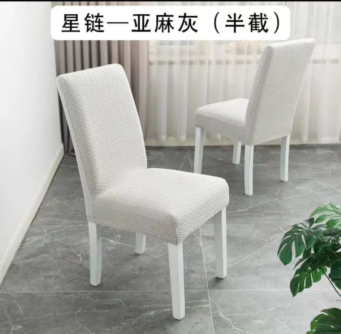 Funda Protectora Silla